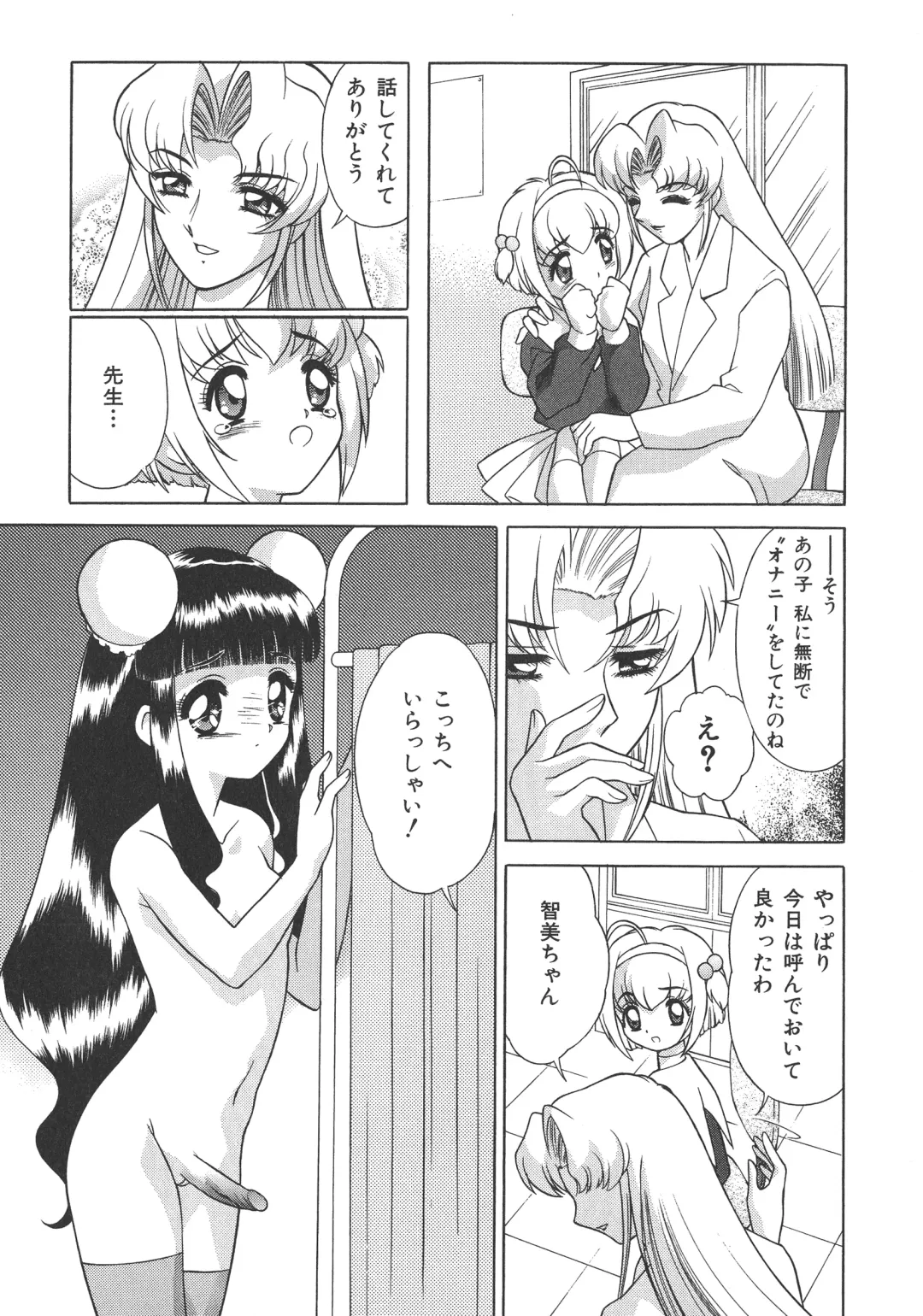 [Asakaze Maron - Neo Gentle] Ryouseiguyou Androgynous Fhentai - Page 131