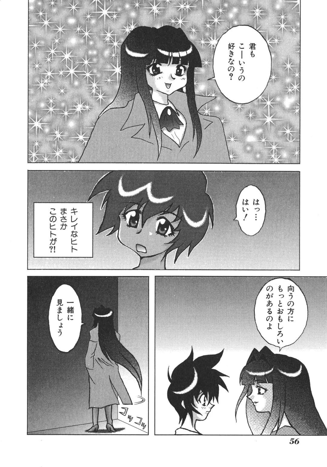 [Asakaze Maron - Neo Gentle] Ryouseiguyou Androgynous Fhentai - Page 56