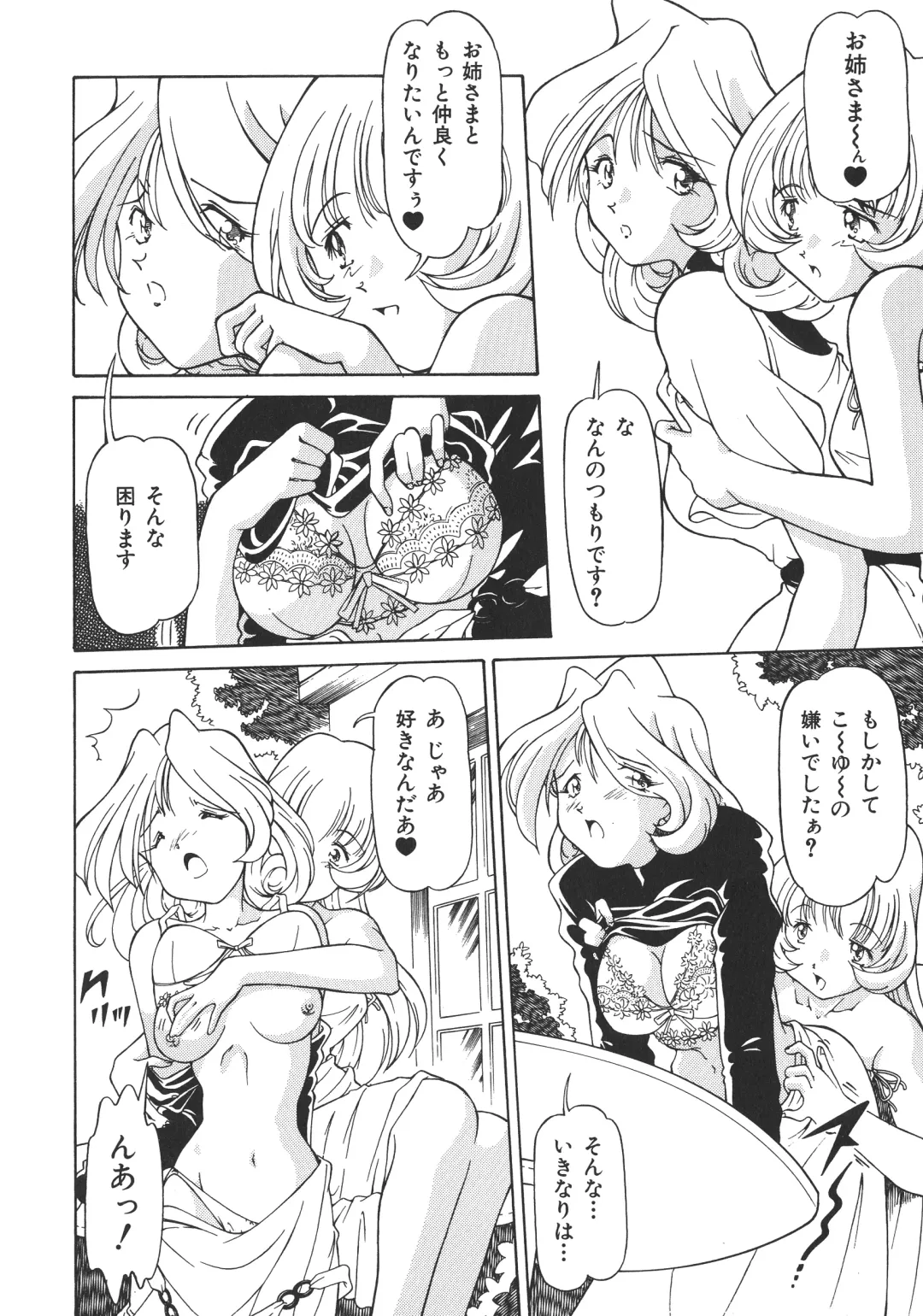 [Asakaze Maron - Neo Gentle] Ryouseiguyou Androgynous Fhentai - Page 74