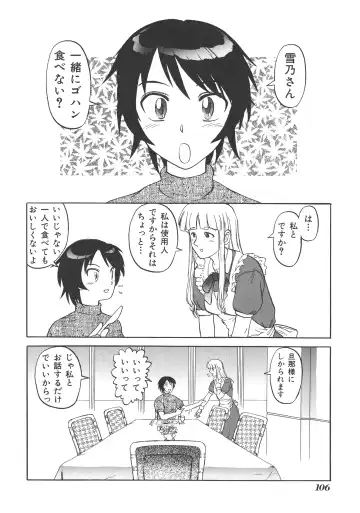 [Asakaze Maron - Neo Gentle] Ryouseiguyou Androgynous Fhentai - Page 106