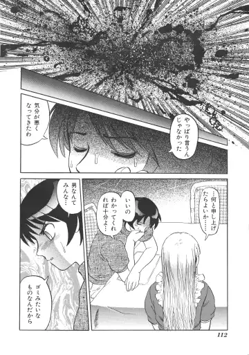 [Asakaze Maron - Neo Gentle] Ryouseiguyou Androgynous Fhentai - Page 112