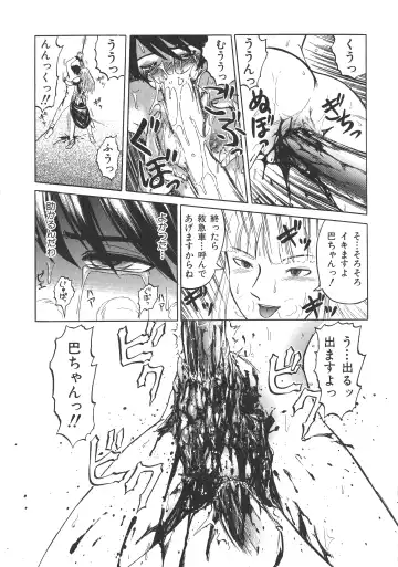 [Asakaze Maron - Neo Gentle] Ryouseiguyou Androgynous Fhentai - Page 123