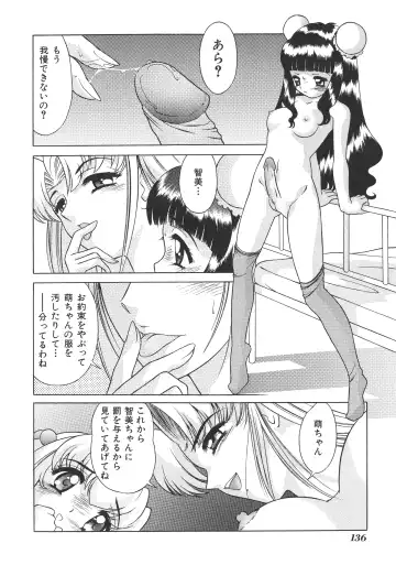 [Asakaze Maron - Neo Gentle] Ryouseiguyou Androgynous Fhentai - Page 136