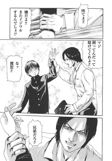 [Asakaze Maron - Neo Gentle] Ryouseiguyou Androgynous Fhentai - Page 149