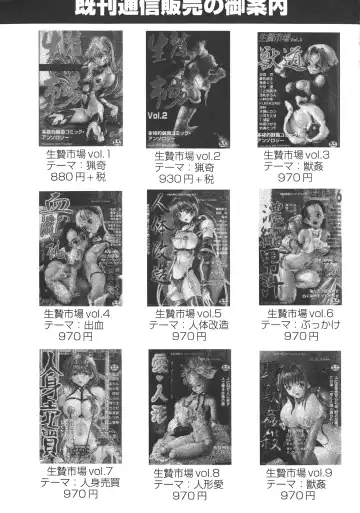 [Asakaze Maron - Neo Gentle] Ryouseiguyou Androgynous Fhentai - Page 159