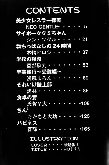 [Asakaze Maron - Neo Gentle] Ryouseiguyou Androgynous Fhentai - Page 4