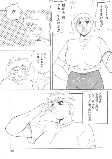 [Asakaze Maron - Neo Gentle] Ryouseiguyou Androgynous Fhentai - Page 43