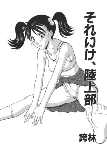 [Asakaze Maron - Neo Gentle] Ryouseiguyou Androgynous Fhentai - Page 85