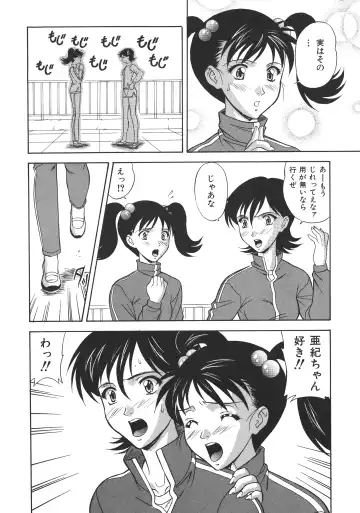 [Asakaze Maron - Neo Gentle] Ryouseiguyou Androgynous Fhentai - Page 90