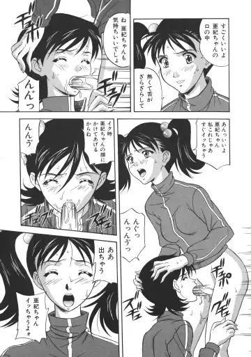 [Asakaze Maron - Neo Gentle] Ryouseiguyou Androgynous Fhentai - Page 95