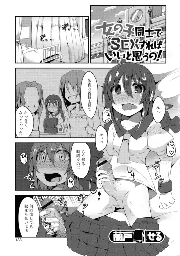 Futanari Secrosse!! 2 Fhentai.net - Page 133