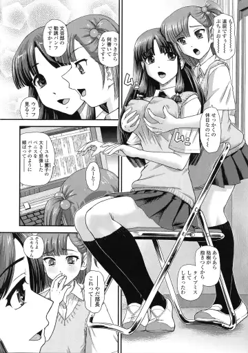 Futanari Secrosse!! 2 Fhentai.net - Page 68