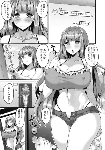 Futanari Secrosse!! 2 Fhentai.net - Page 7