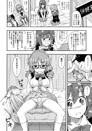 Futanari Secrosse!! 2 Fhentai.net - Page 86