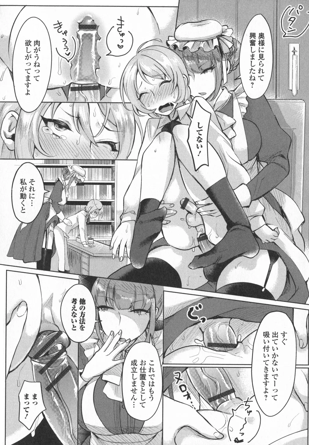 Futanari Secrosse!! 3 Fhentai.net - Page 32