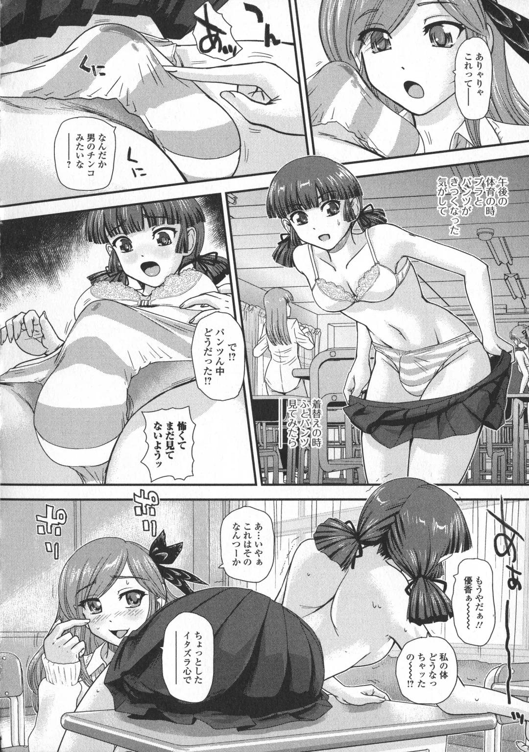 Futanari Secrosse!! 3 Fhentai.net - Page 56