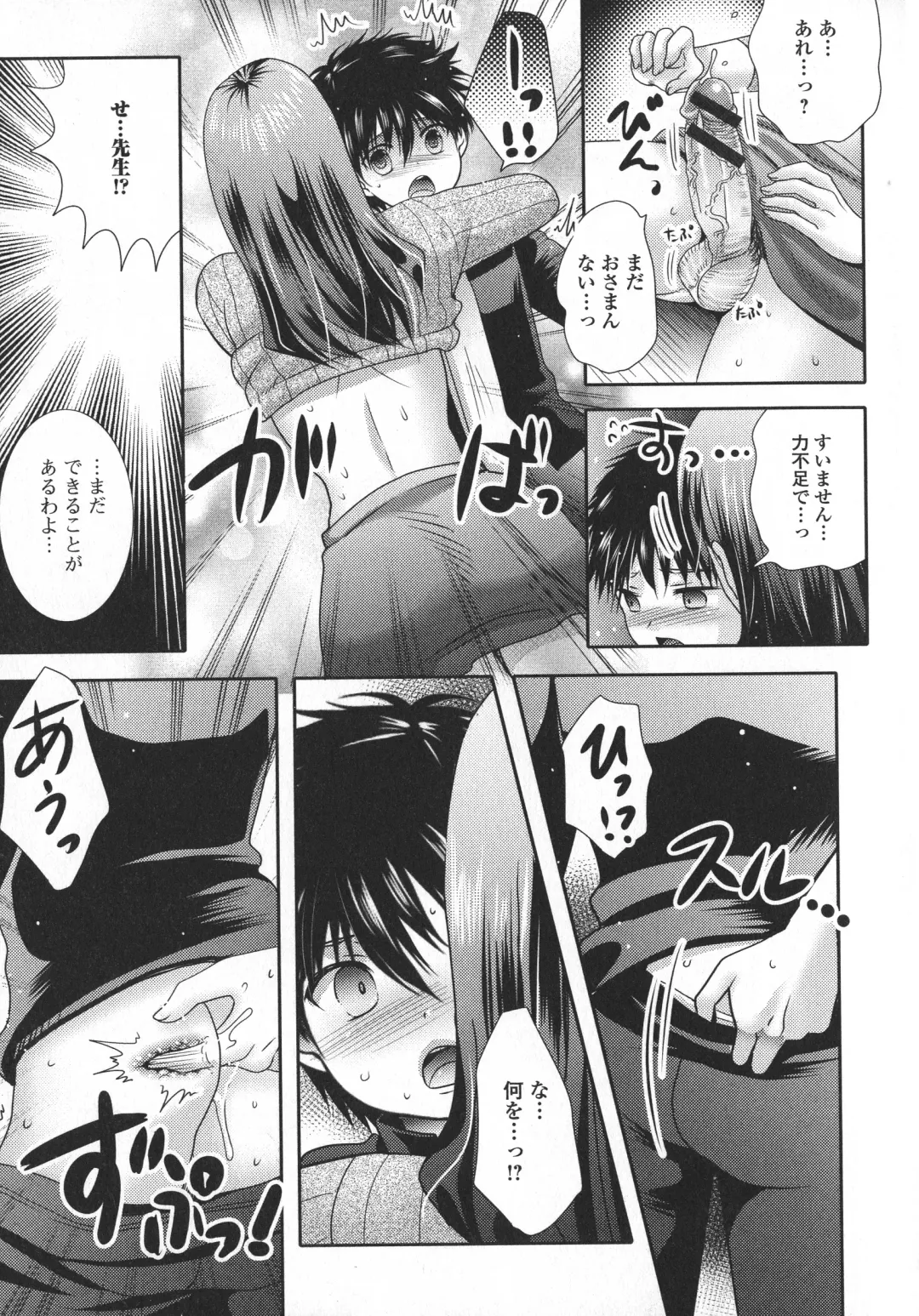 Futanari Secrosse!! 3 Fhentai.net - Page 81