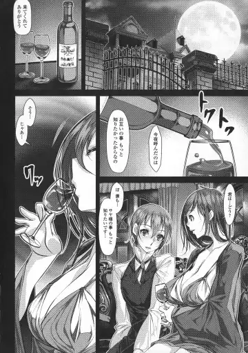 Futanari Secrosse!! 3 Fhentai.net - Page 10