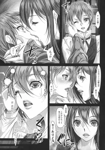 Futanari Secrosse!! 3 Fhentai.net - Page 11