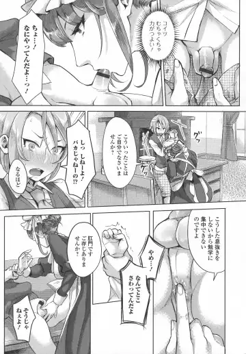 Futanari Secrosse!! 3 Fhentai.net - Page 25