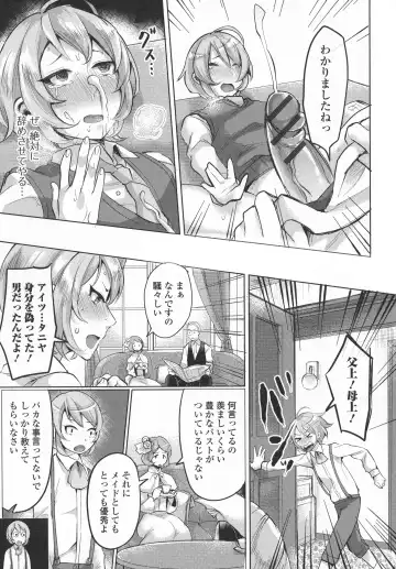 Futanari Secrosse!! 3 Fhentai.net - Page 29