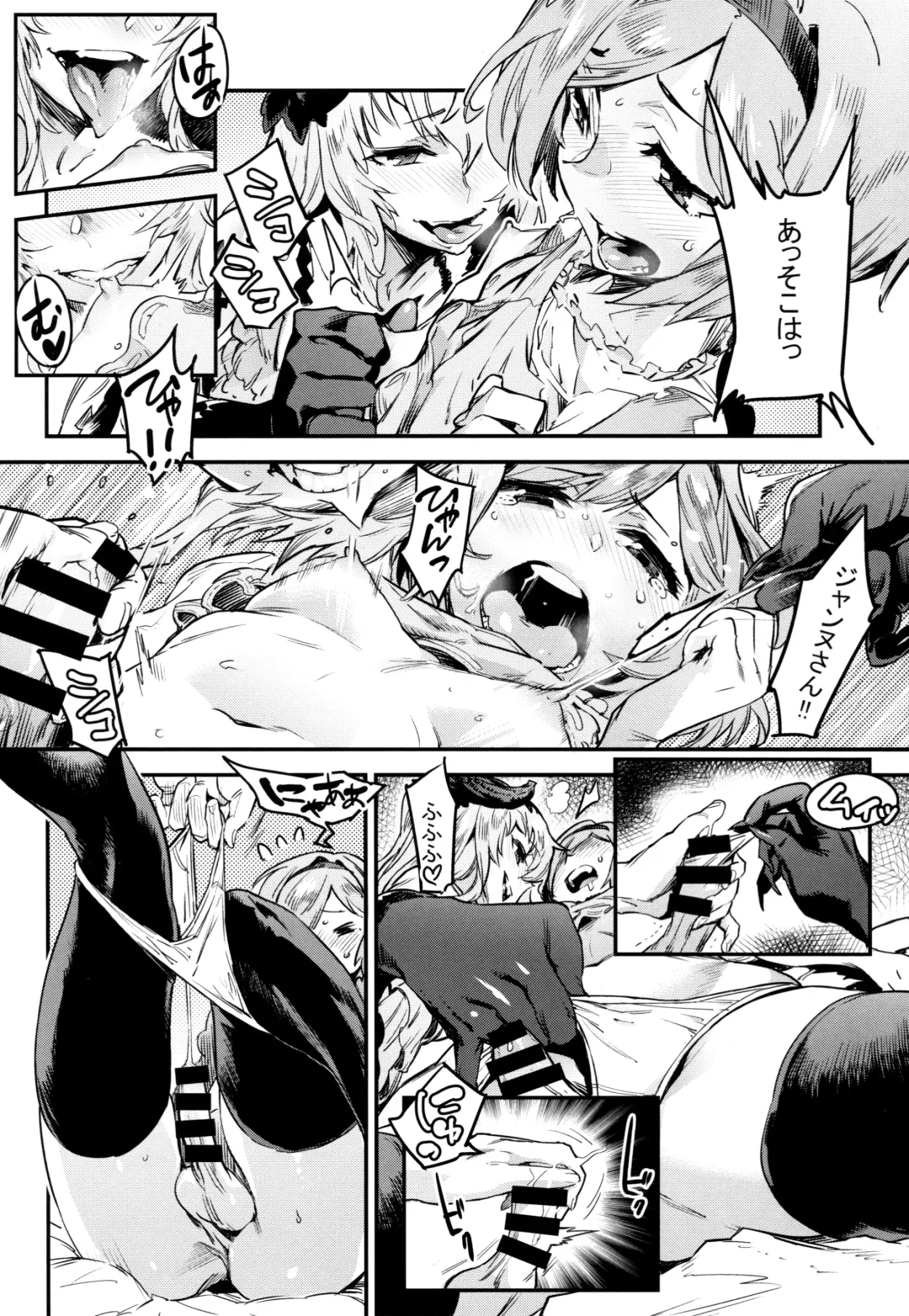 [Zunta] Fallen Maiden Fhentai.net - Page 10