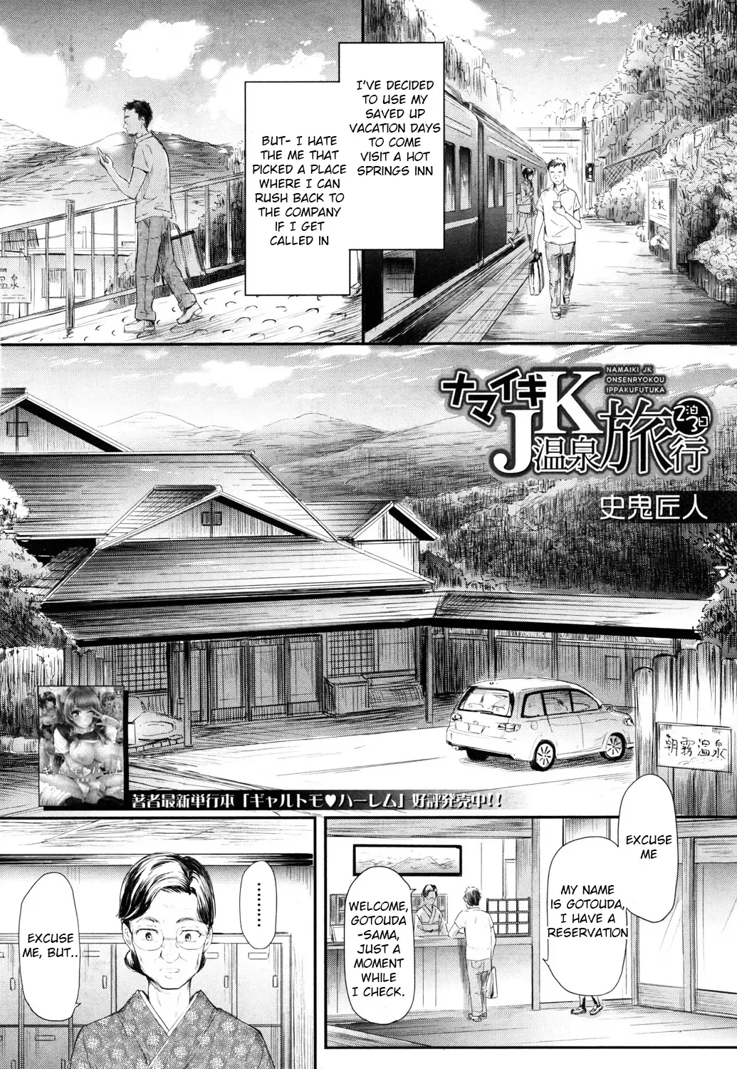 [Shiki Takuto] Namaiki JK Onsen Ryokou 2-haku 3-kka | Cheeky JK Hot Springs Trip - Two Days One Night Fhentai - Page 2