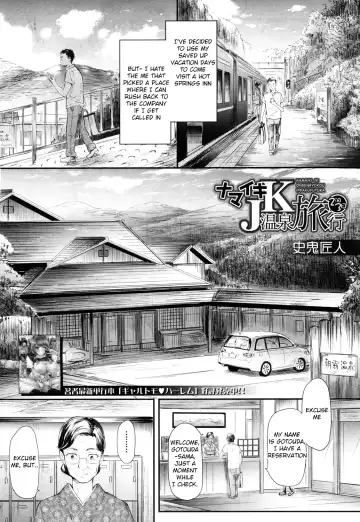 [Shiki Takuto] Namaiki JK Onsen Ryokou 2-haku 3-kka | Cheeky JK Hot Springs Trip - Two Days One Night Fhentai - Page 2