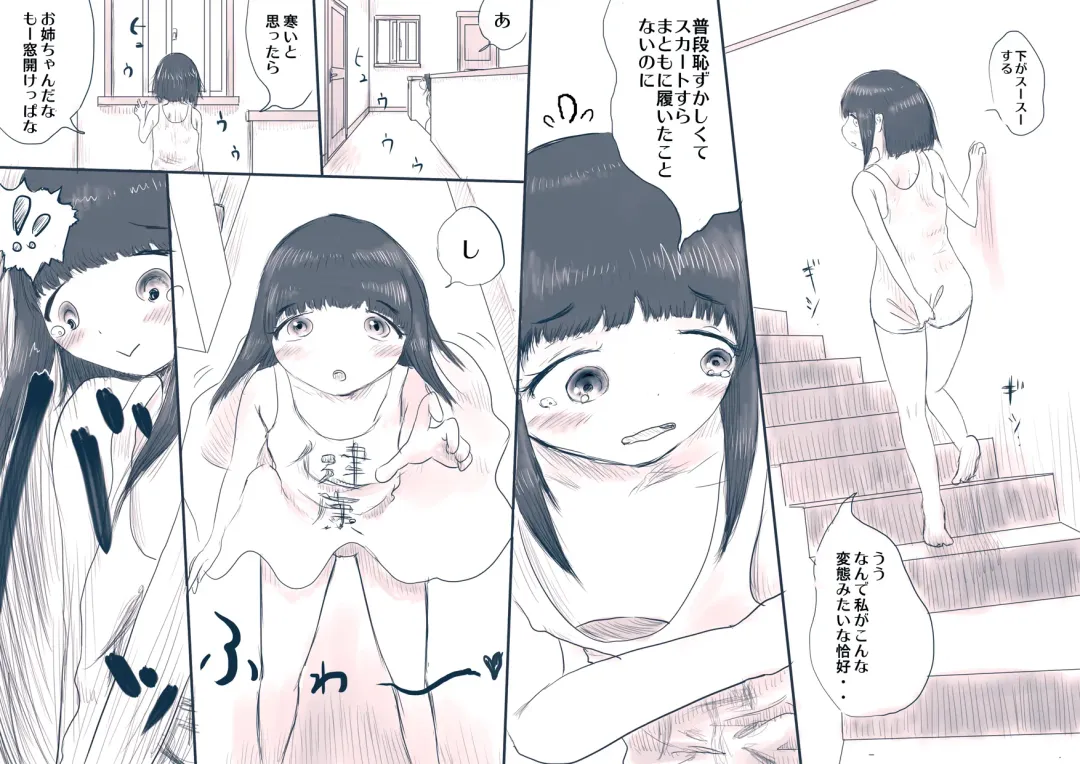 [Oden No Shima] Ane no Kanpeki Tousatsu Keikaku Fhentai - Page 4