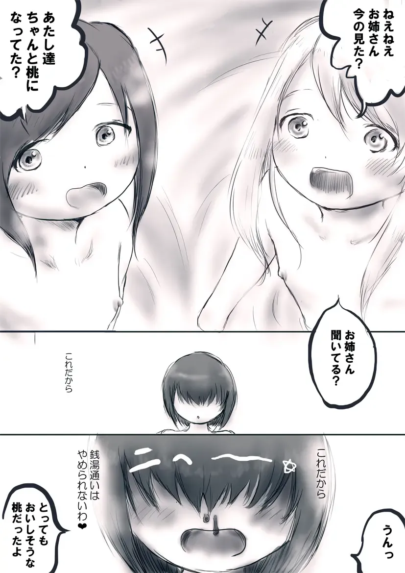 [Oden No Shima] OL no Anraku-san wa Sentou ni Iribitaru Sono 1 "Momo" Fhentai - Page 5