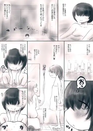 [Oden No Shima] OL no Anraku-san wa Sentou ni Iribitaru Sono 1 "Momo" Fhentai.net - Page 2