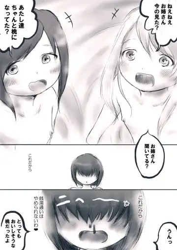 [Oden No Shima] OL no Anraku-san wa Sentou ni Iribitaru Sono 1 "Momo" Fhentai.net - Page 5