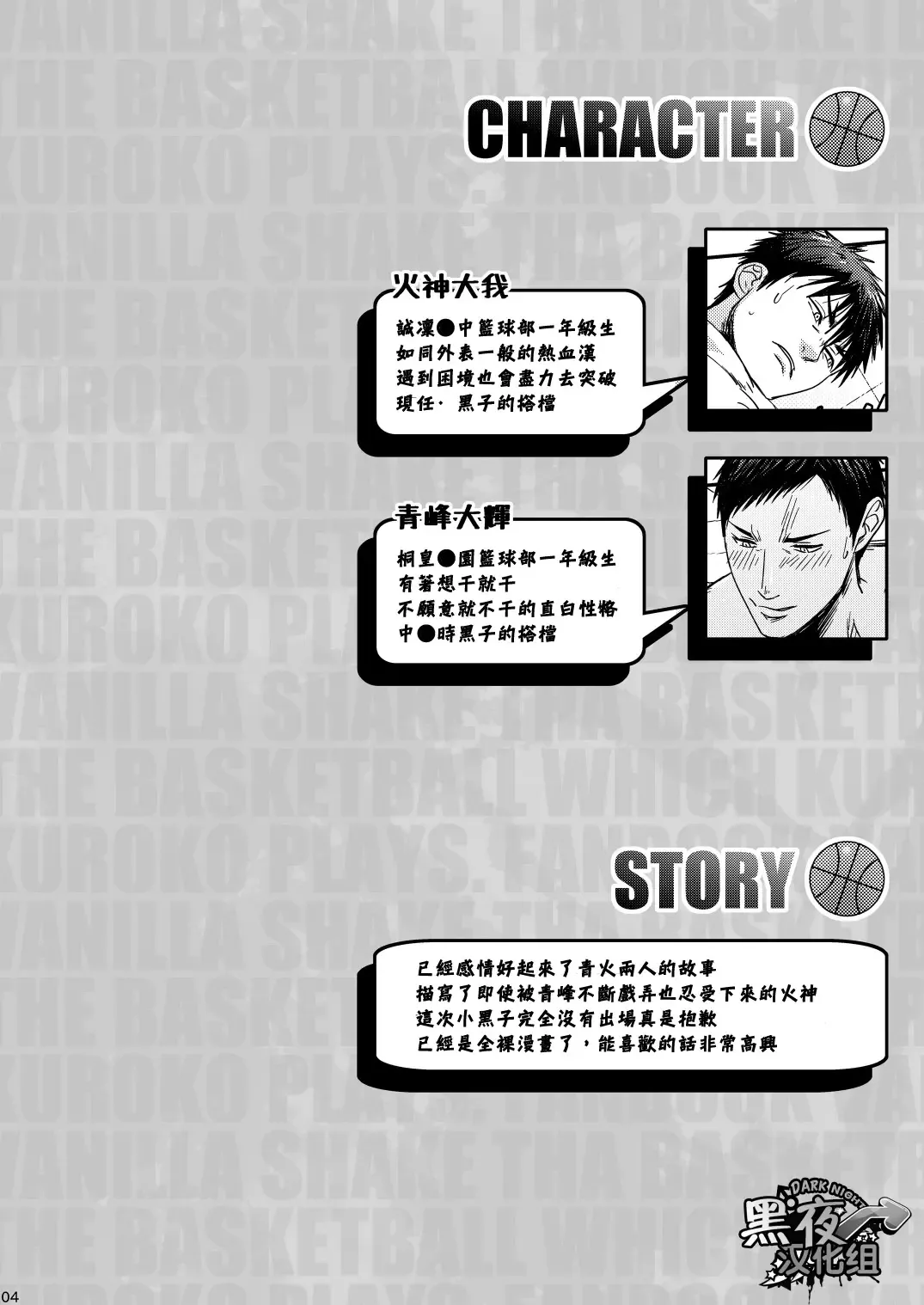 [Nukobao] Yaru x Dake | 直接 x 開幹 Fhentai - Page 3