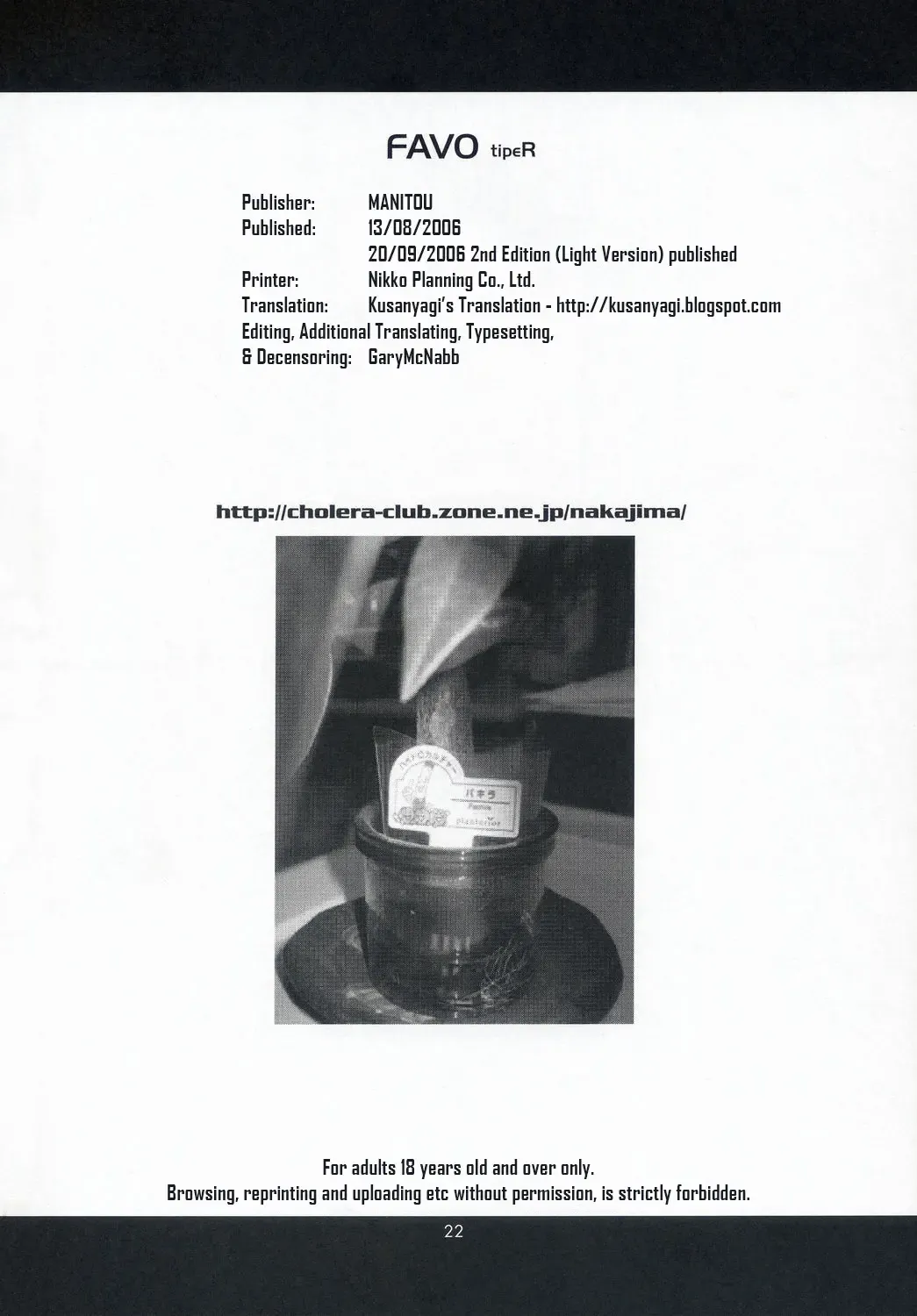 [Nakajima Rei] Favo tipeR (decensored) Fhentai - Page 21