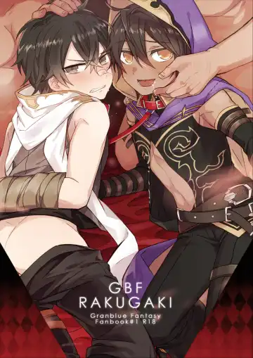 Read [Hagane] GBFRAKUGAKI - Fhentai.net