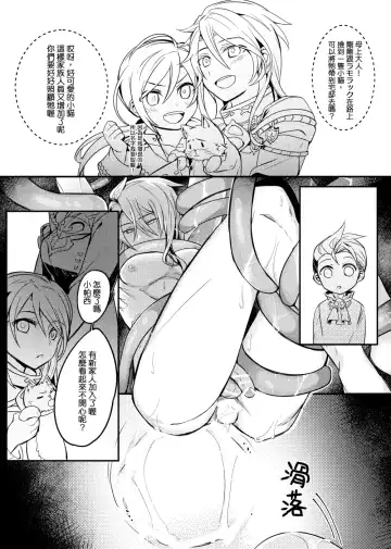 [Hagane] GBFRAKUGAKI Fhentai.net - Page 24