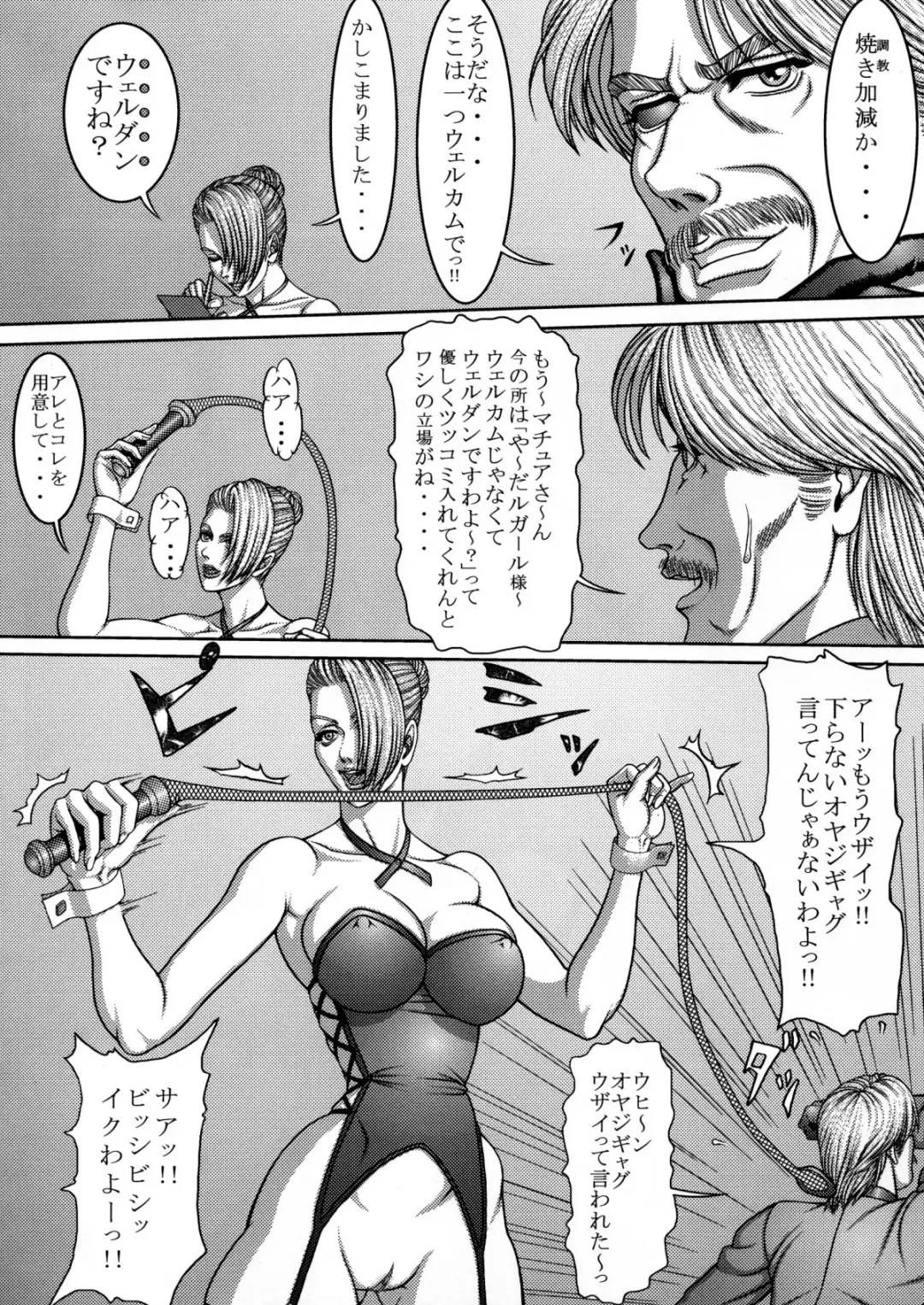 [Grey Fisher - Katsura Itsuki - Ootake Pashio] BUSTY HEAVEN Eranyuu Tengoku 2 Fhentai - Page 73