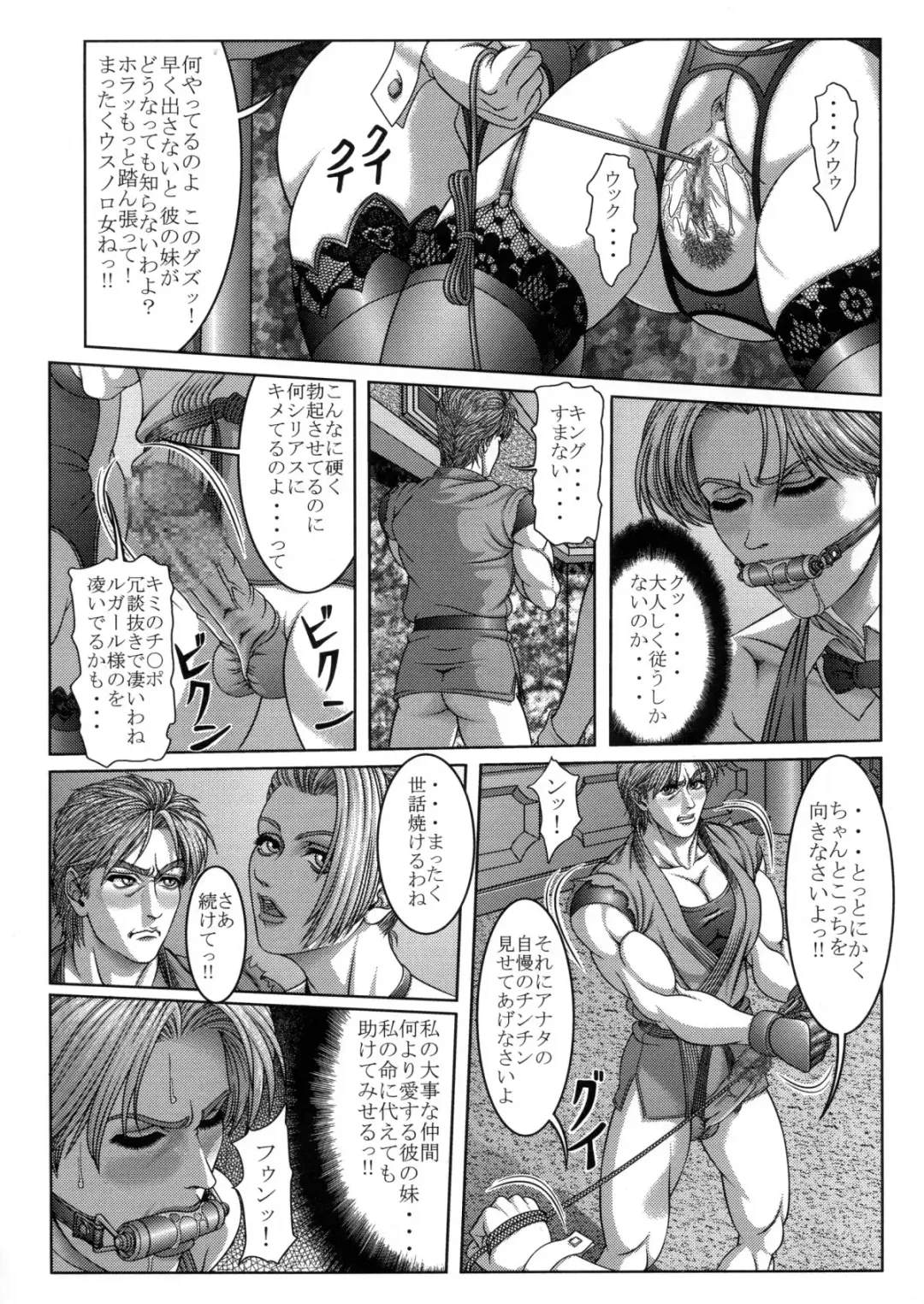 [Grey Fisher - Katsura Itsuki - Ootake Pashio] BUSTY HEAVEN Eranyuu Tengoku 2 Fhentai - Page 83