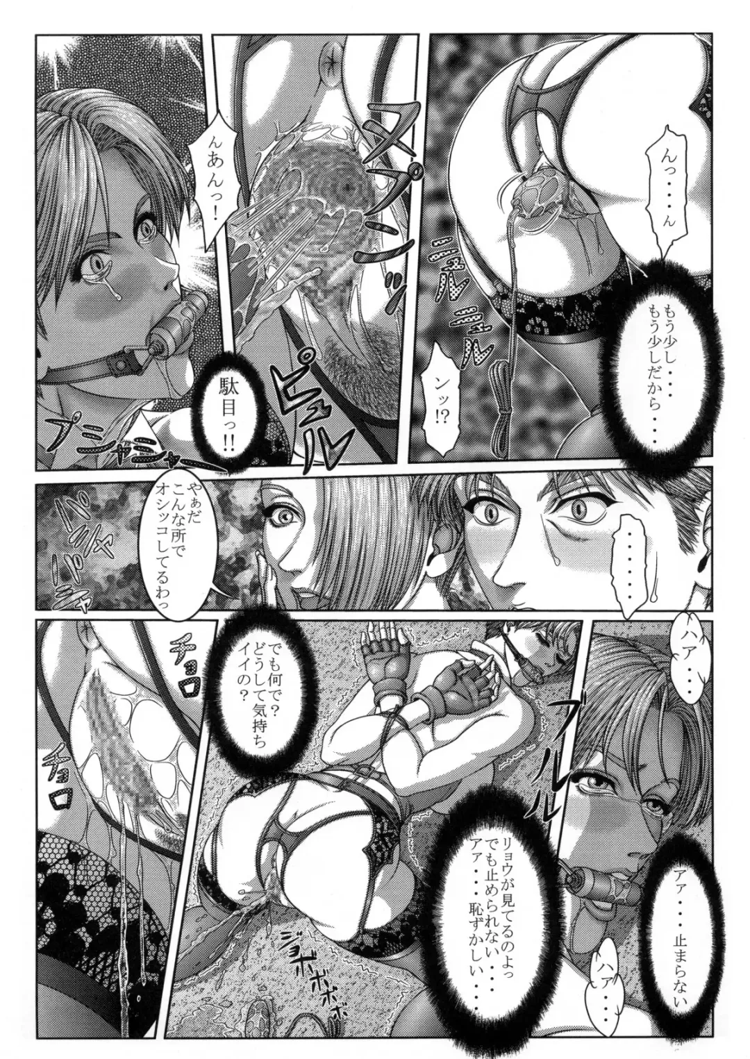 [Grey Fisher - Katsura Itsuki - Ootake Pashio] BUSTY HEAVEN Eranyuu Tengoku 2 Fhentai - Page 85