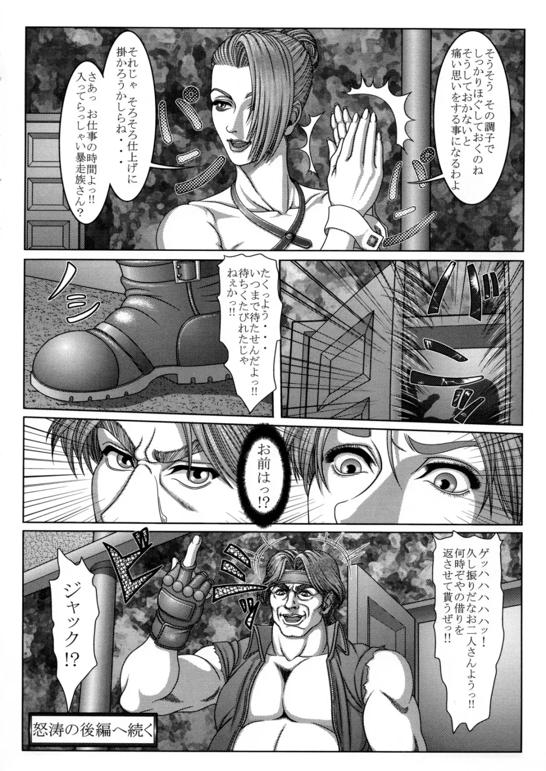 [Grey Fisher - Katsura Itsuki - Ootake Pashio] BUSTY HEAVEN Eranyuu Tengoku 2 Fhentai - Page 91