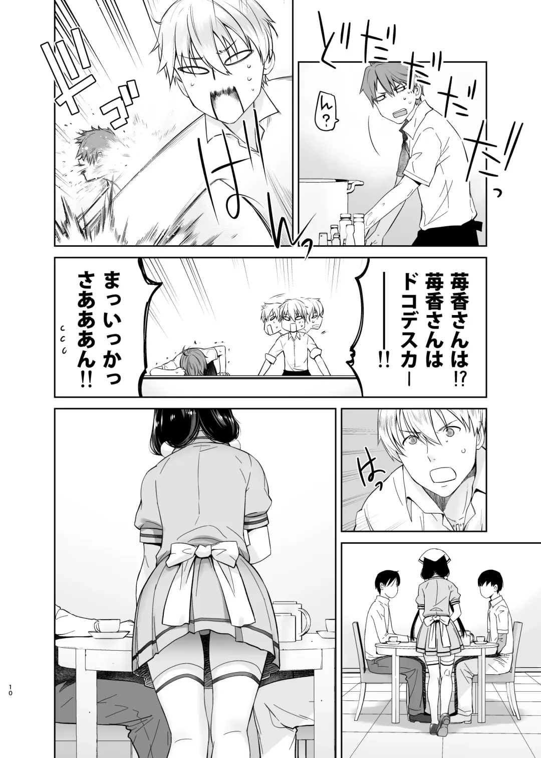 [Ootsuka Kotora] LOVE TOUR Fhentai - Page 10