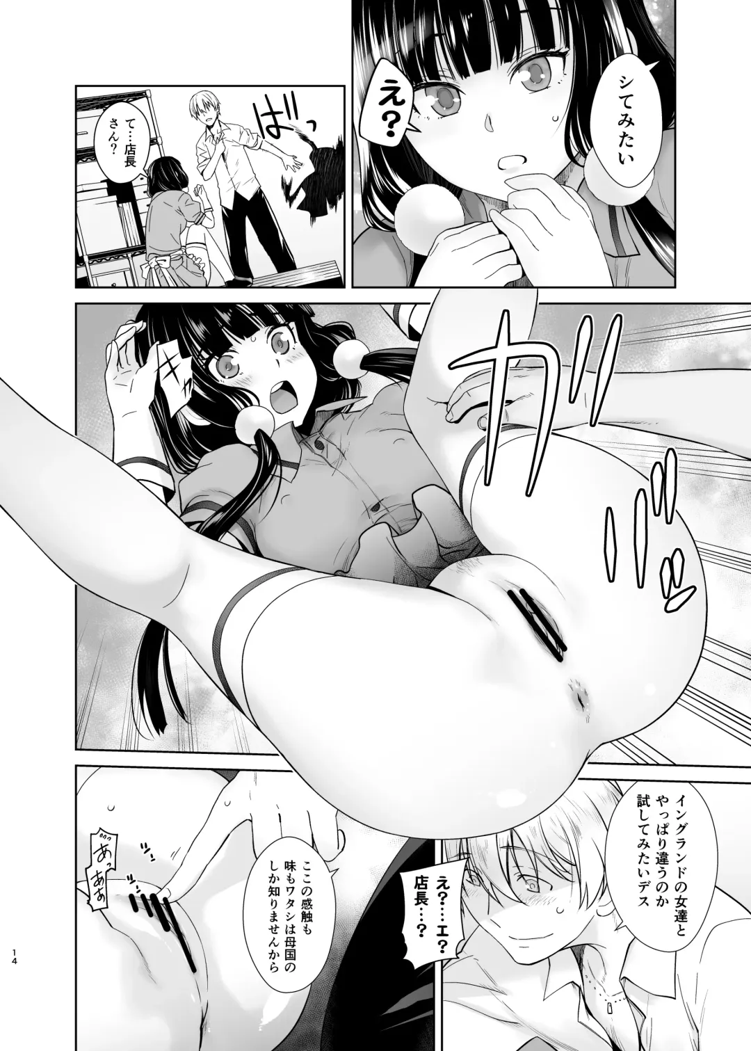 [Ootsuka Kotora] LOVE TOUR Fhentai - Page 14