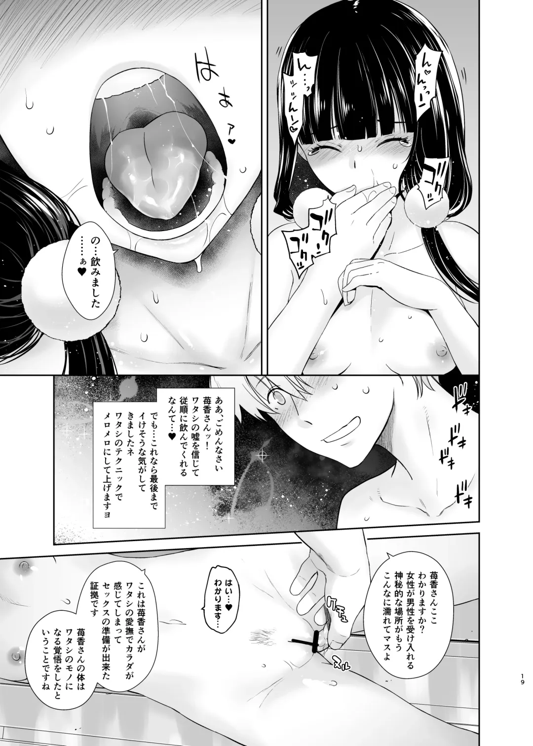 [Ootsuka Kotora] LOVE TOUR Fhentai - Page 19