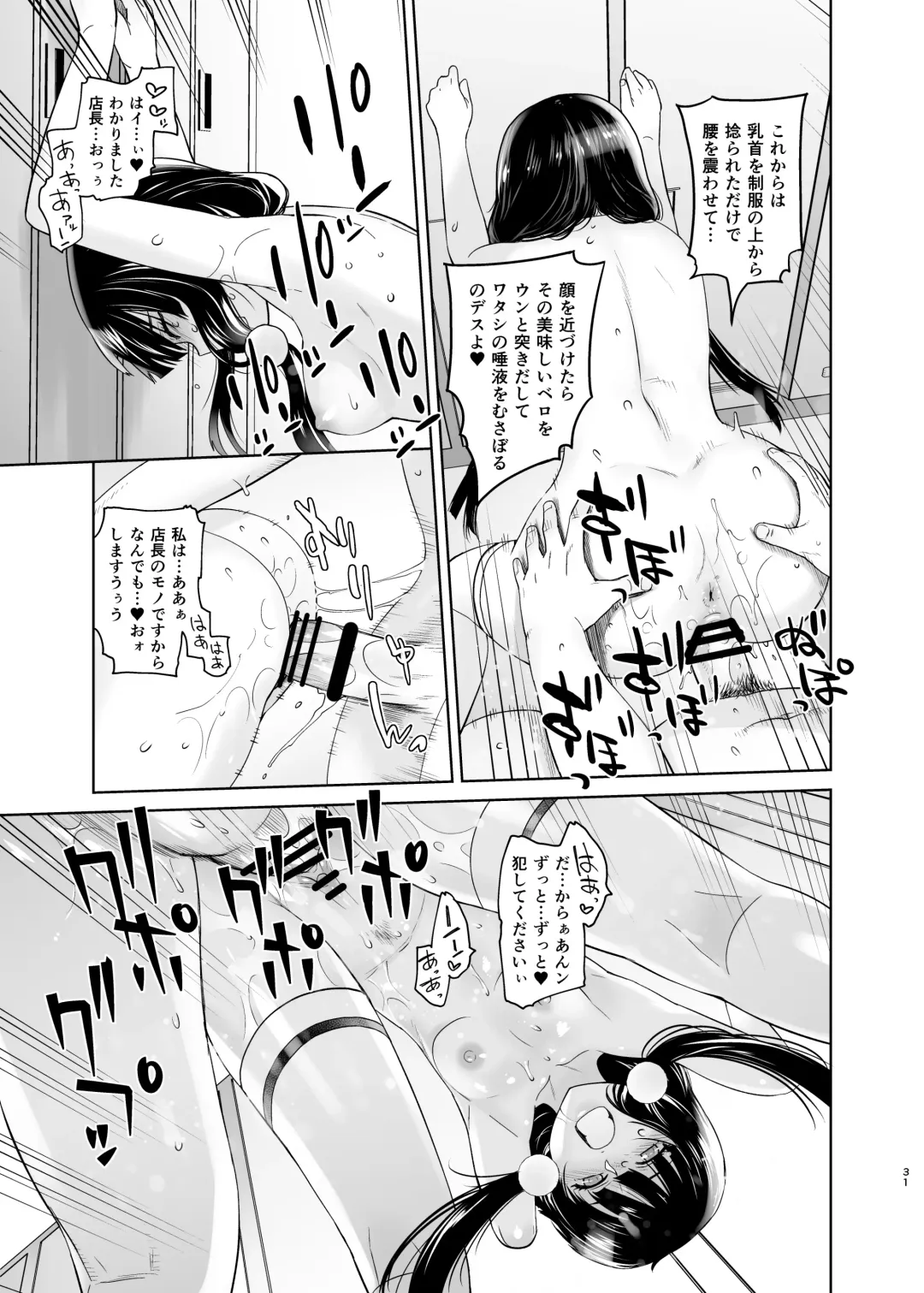 [Ootsuka Kotora] LOVE TOUR Fhentai - Page 31