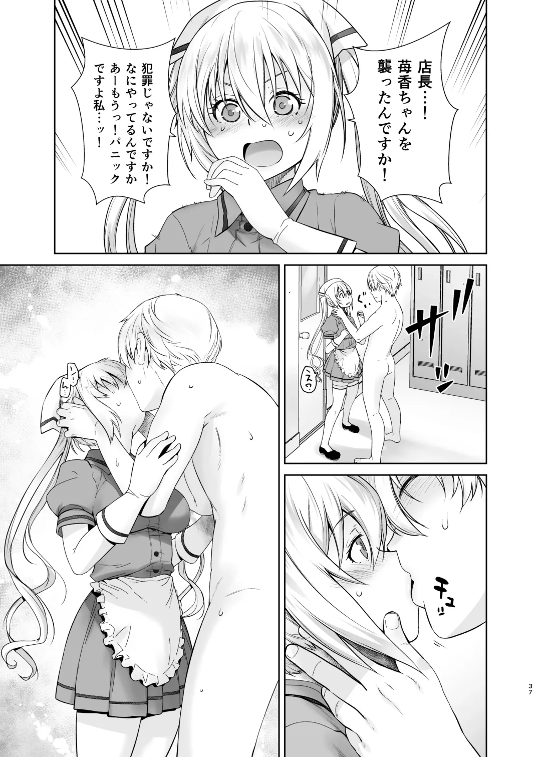 [Ootsuka Kotora] LOVE TOUR Fhentai - Page 37