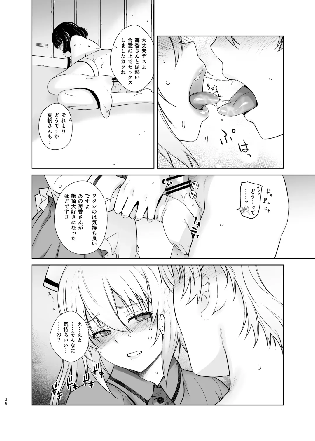 [Ootsuka Kotora] LOVE TOUR Fhentai - Page 38
