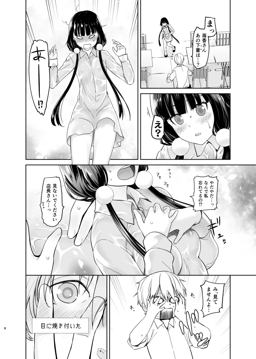 [Ootsuka Kotora] LOVE TOUR Fhentai - Page 8