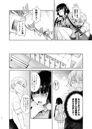 [Ootsuka Kotora] LOVE TOUR Fhentai.net - Page 12