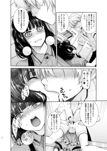 [Ootsuka Kotora] LOVE TOUR Fhentai.net - Page 16