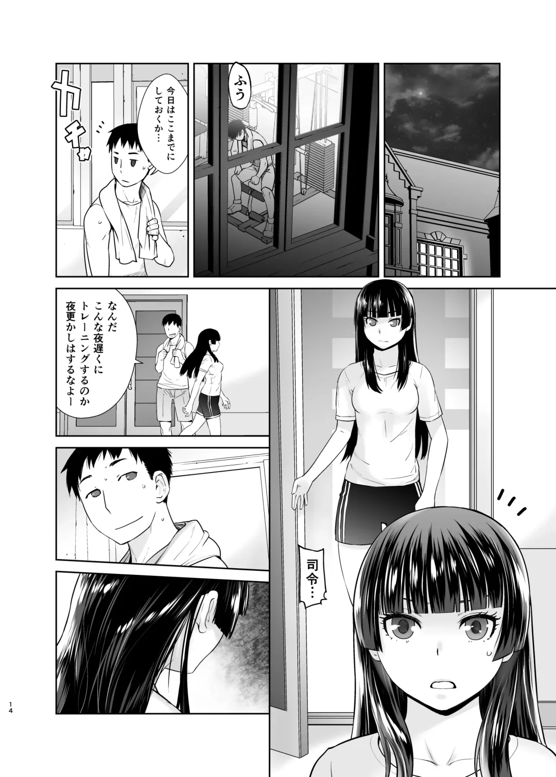 [Ootsuka Kotora] Kashima ga Kuchiku no Ko ni Seiyoku no Soudan o Uketa Hanashi 2 Fhentai - Page 14